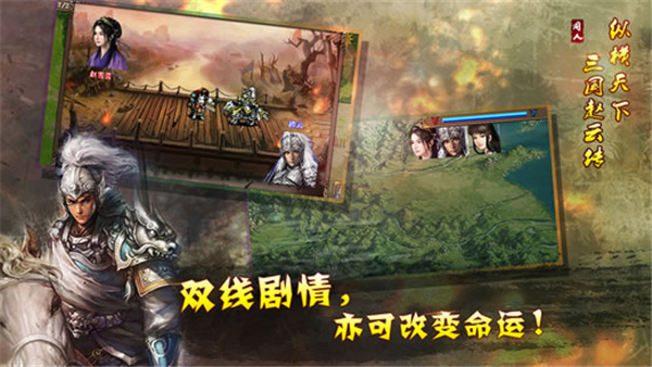 幻想版赵云传重制版