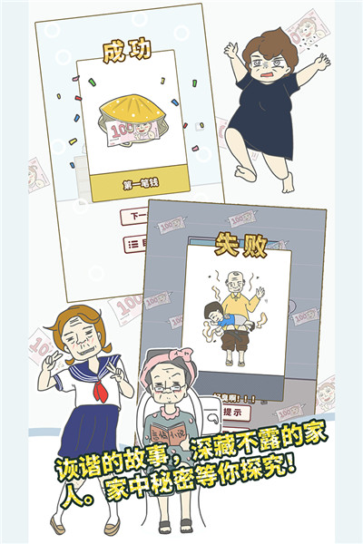 有点私房钱不容易九游版