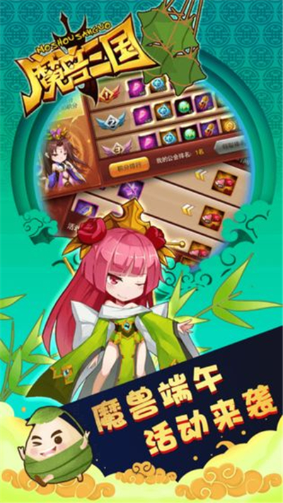 魔兽三国九游版