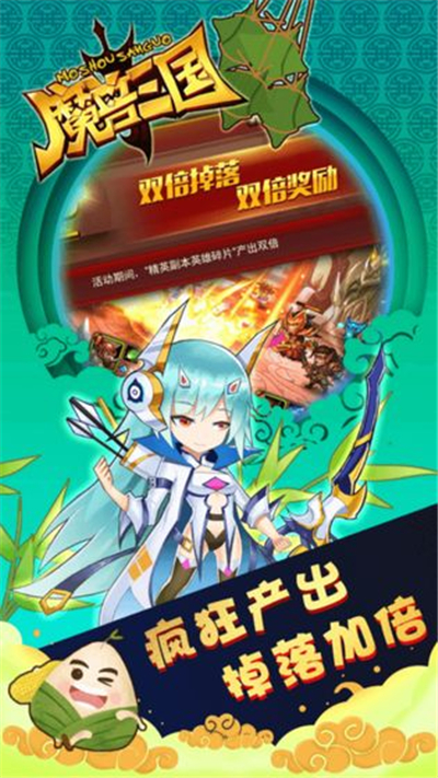 魔兽三国小米版