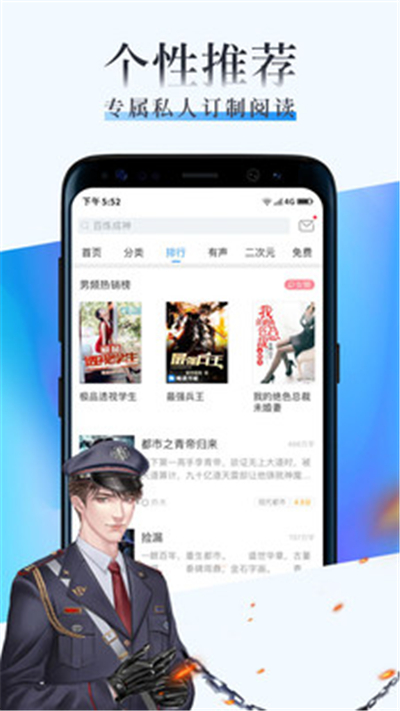 安卓读书全屏版