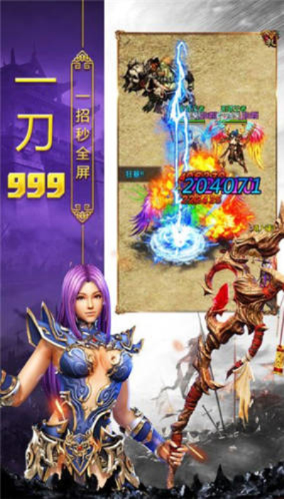 热血合击高爆版