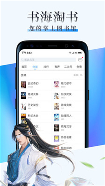 安卓读书简化版