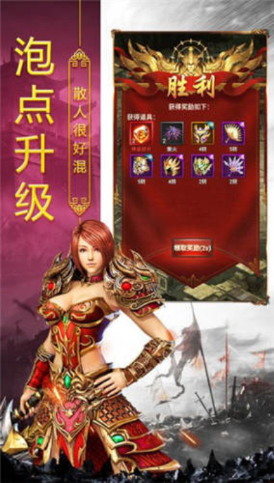 热血合击高爆版