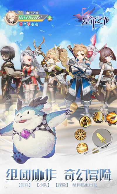 塞尔之光小米版