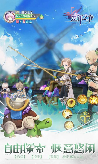 塞尔之光小米版