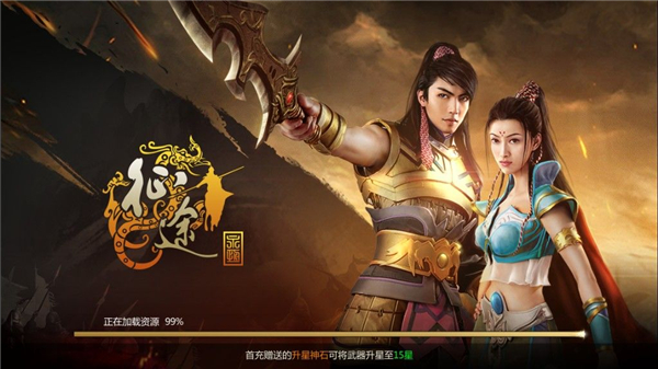 征途永恒高爆版