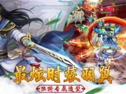 大型仙侠类手游