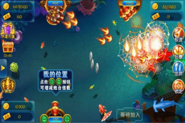 鑫游捕鱼九游版