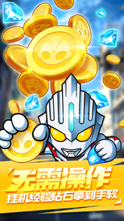 奥特曼大战超银河传说