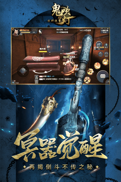 鬼吹灯之牧野诡事BT版