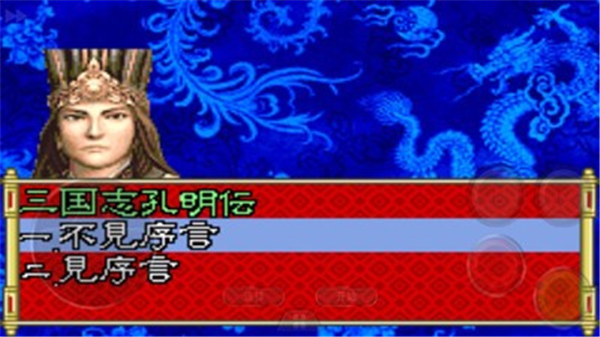 三国志孔明传修改版