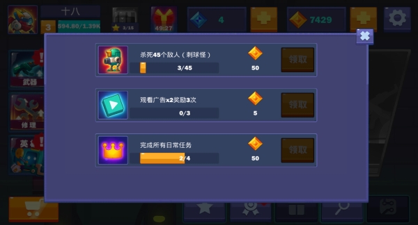 金属射手：七个英雄