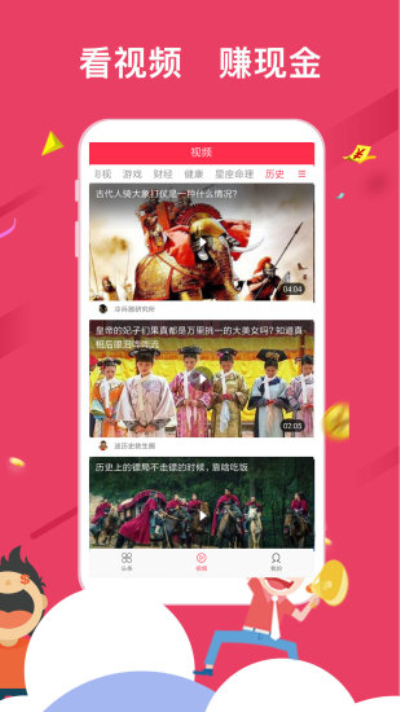 米赚头条邀请码