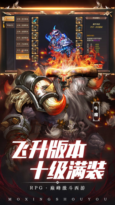 热血西游BT飞升果盘版