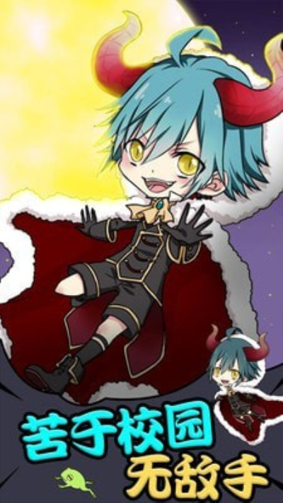 小学生也要称霸世界