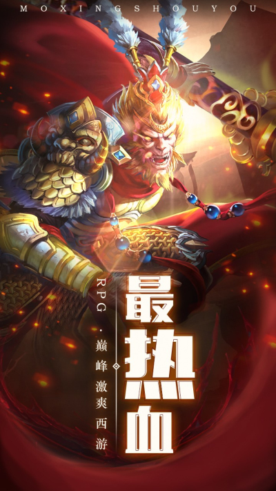 热血西游BT飞升果盘版