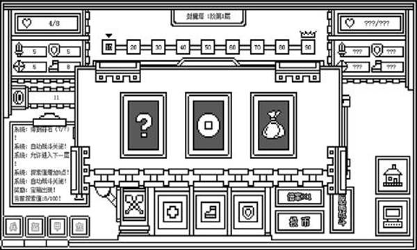 下一层的封魔塔