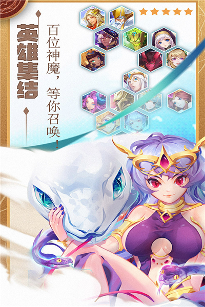 水晶传说九游版