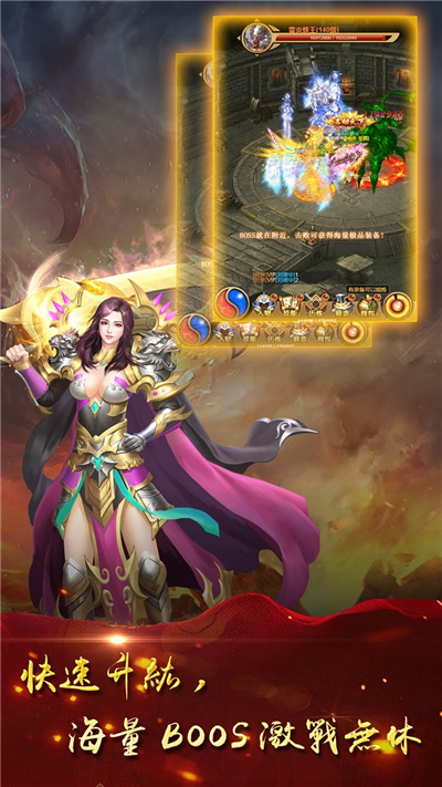 屠龙霸业OL果盘版