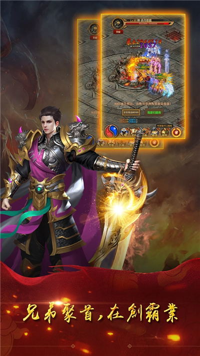 屠龙霸业OL果盘版