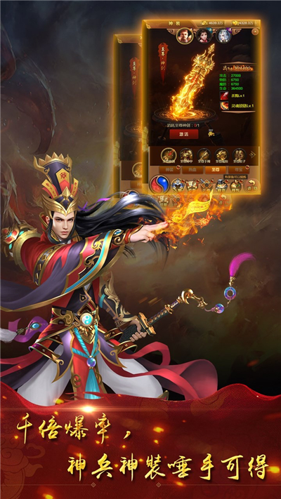 屠龙霸业OL果盘版