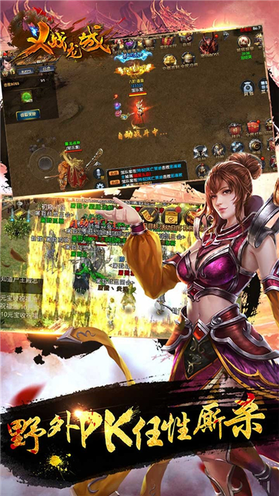 义战龙城九游版