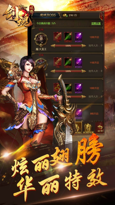 剑魂之怒果盘版