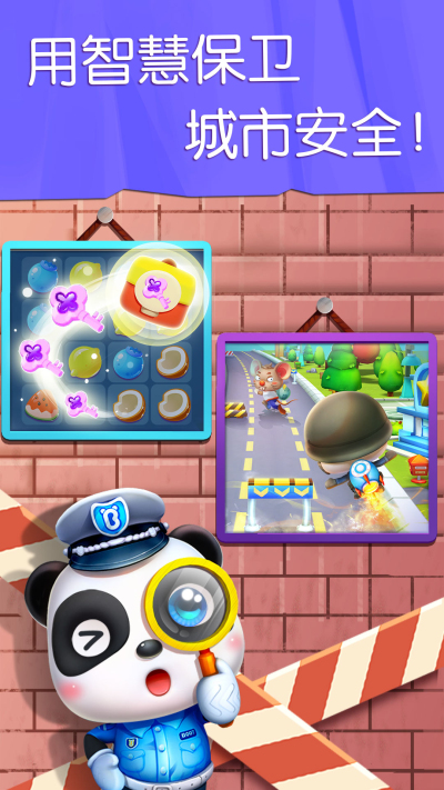 宝宝巴士汽车城