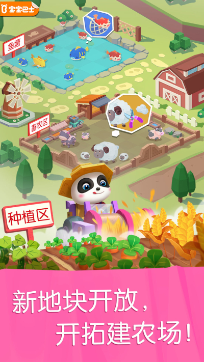 宝宝巴士汽车城