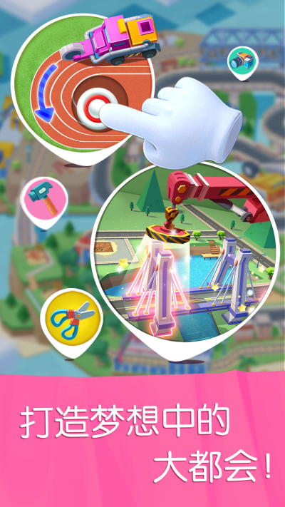 宝宝巴士汽车城