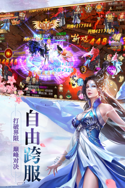 修罗道online九游版