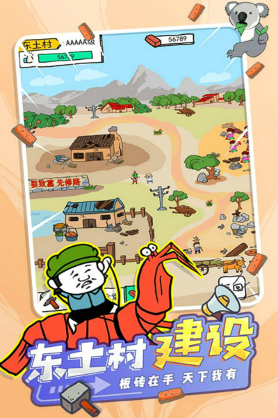 皮皮虾传奇九游版