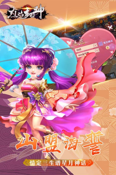 烈焰封神(九游版)