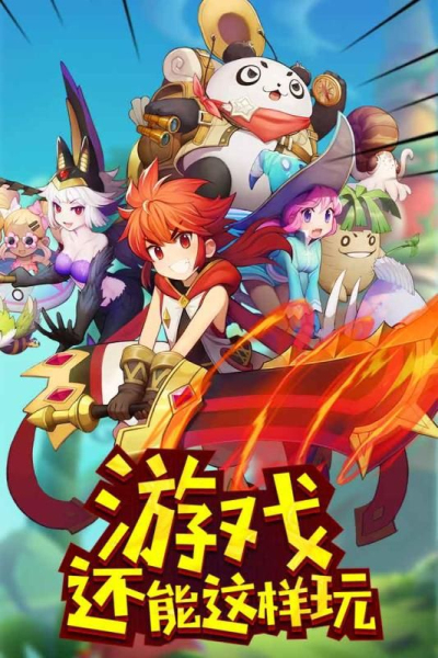 玩偶联盟（九游版）