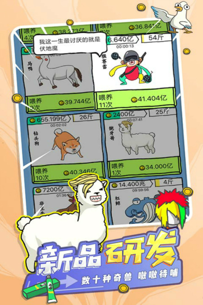 皮皮虾传奇九游版