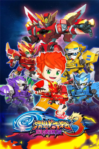 激战奇轮3烈魂爆发九游版