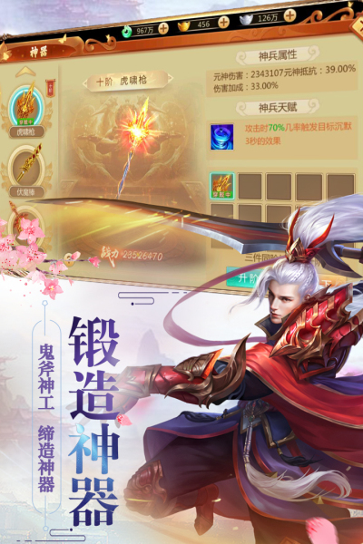 修罗道online九游版