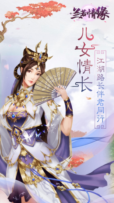 兰若情缘果盘版