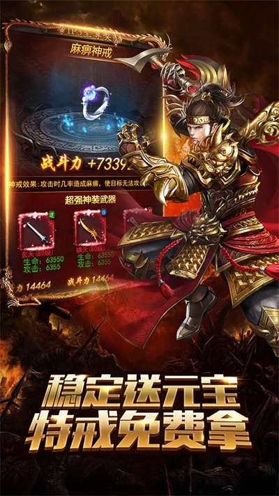 王城争霸BT超V版果盘版