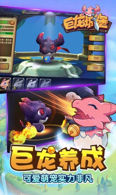 巨龙城堡九游版