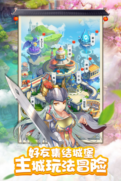 幻想大乱斗九游版