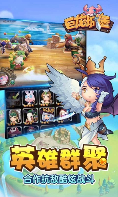 巨龙城堡九游版