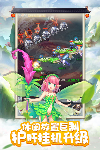 幻想大乱斗九游版