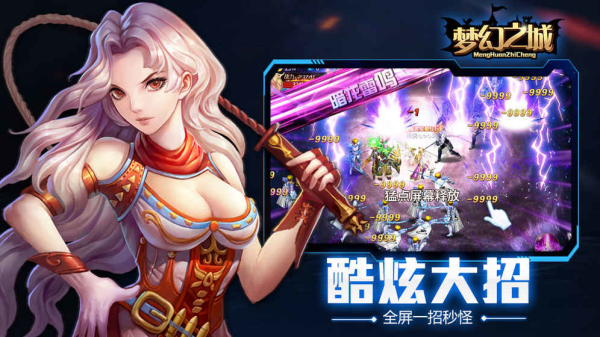 梦幻之城星耀版