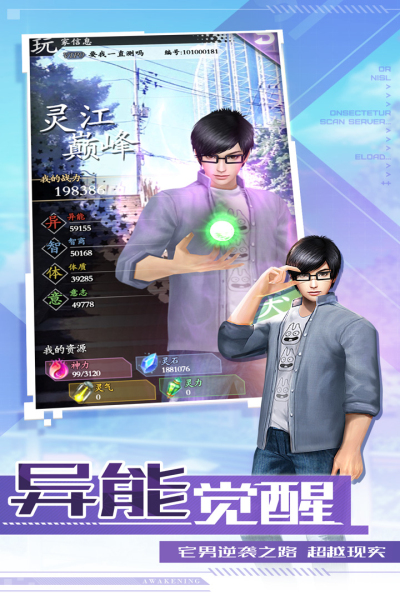 唯武独尊九游版