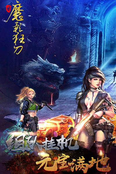 魔影狂刀九游版