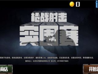 游客登录的吃鸡