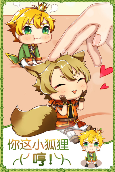 青春期遇见小王子九游版