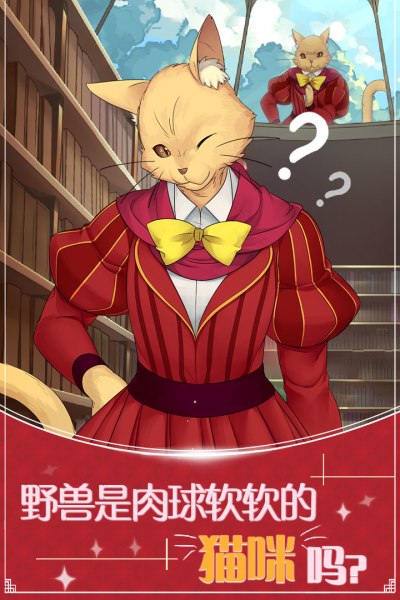 美女与沉默的野兽九游版